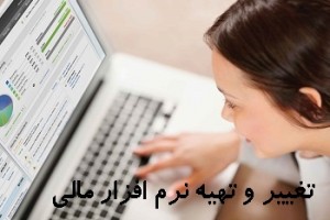 خدمات مالی و حسابداری