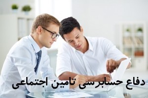 خدمات مالی و حسابداری