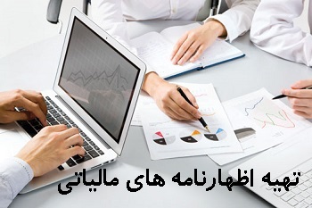 خدمات مالی و حسابداری